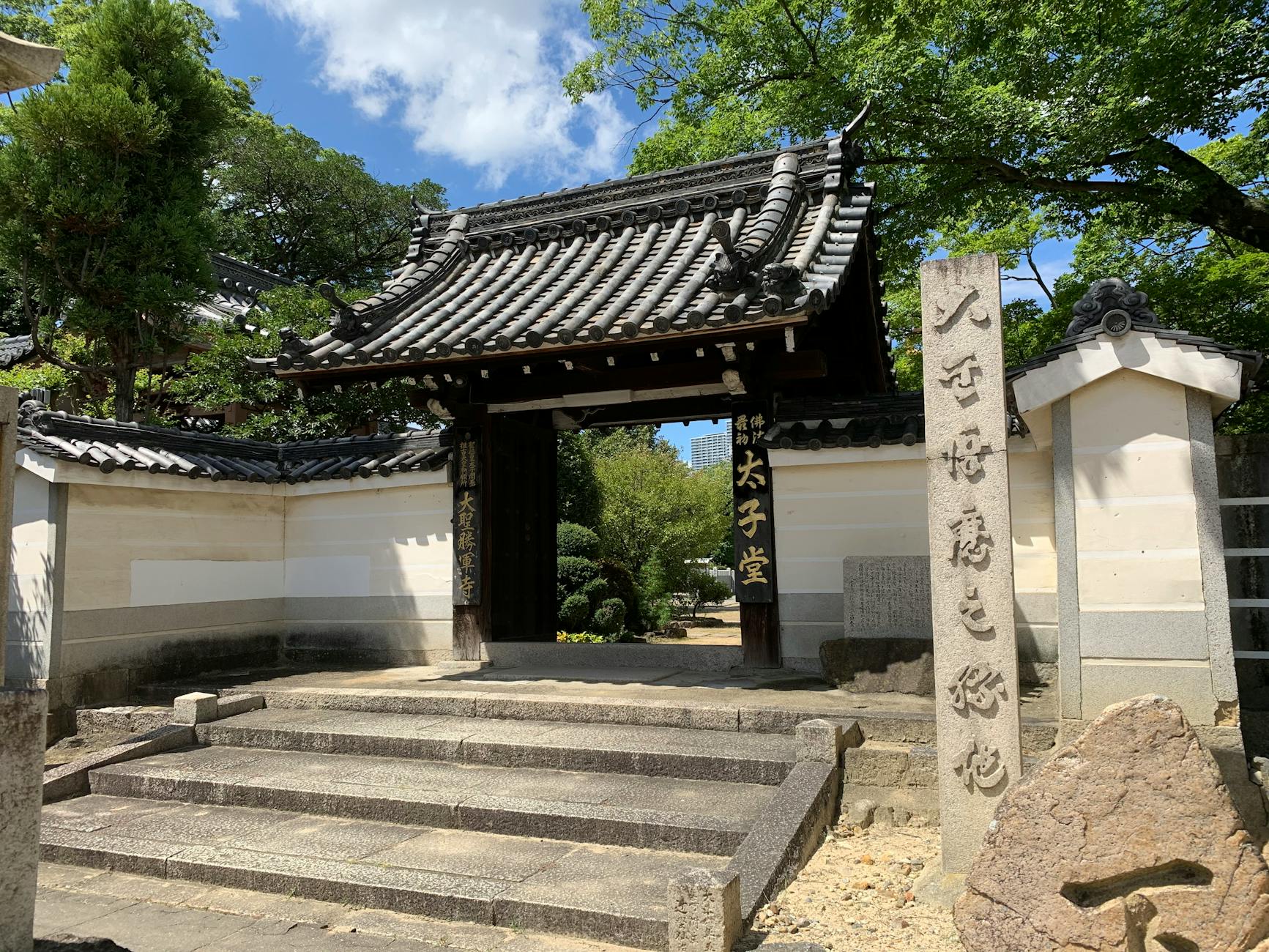 Shitennoji Temple